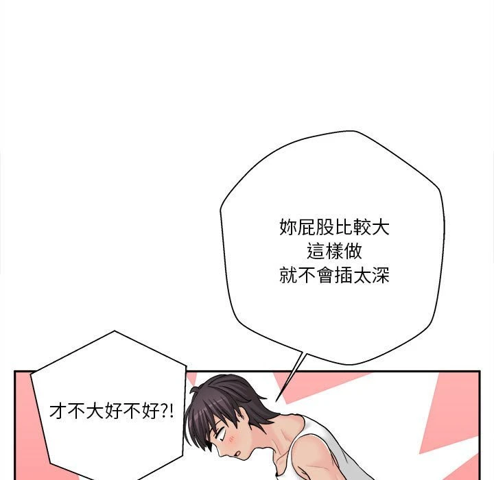 [韩国漫画] 越线的二十岁 剧情,女学生#[148P]-61