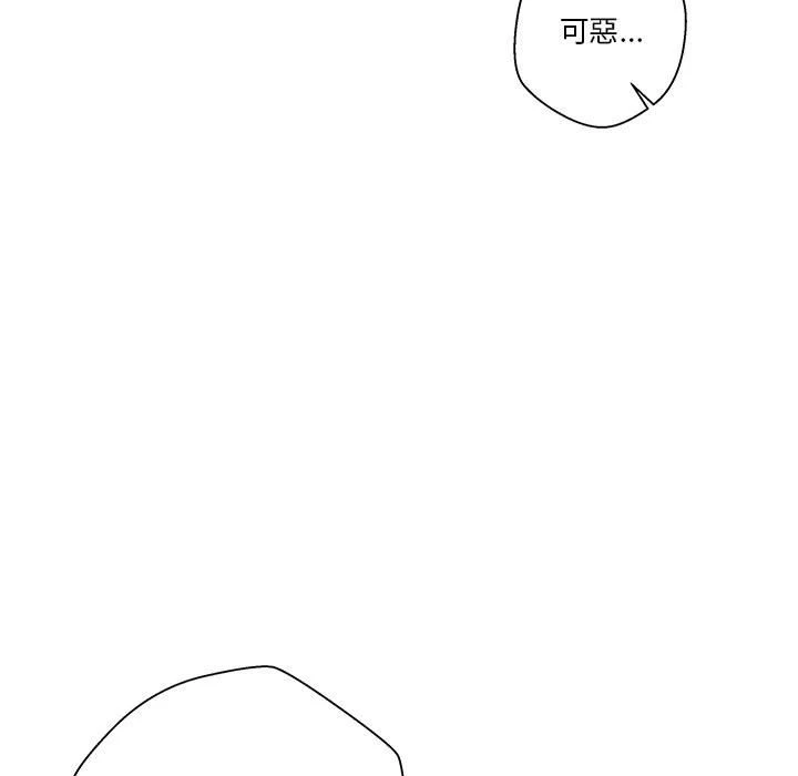 [韩国漫画] 越线的二十岁 剧情,女学生#[148P]-63