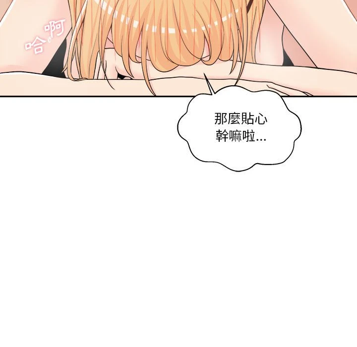 [韩国漫画] 越线的二十岁 剧情,女学生#[148P]-73