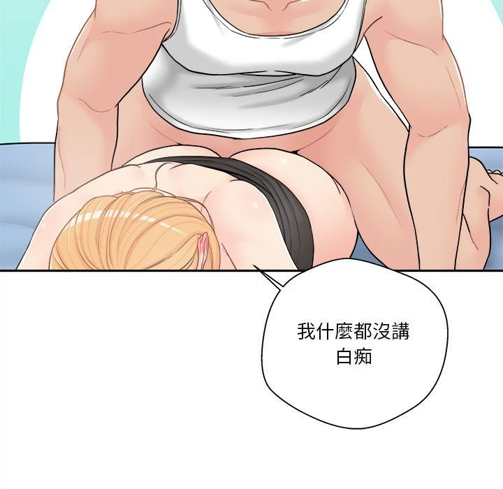 [韩国漫画] 越线的二十岁 剧情,女学生#[148P]-75
