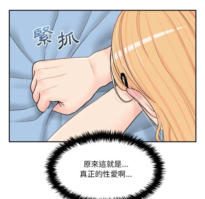 [韩国漫画] 越线的二十岁 剧情,女学生#[148P]-80