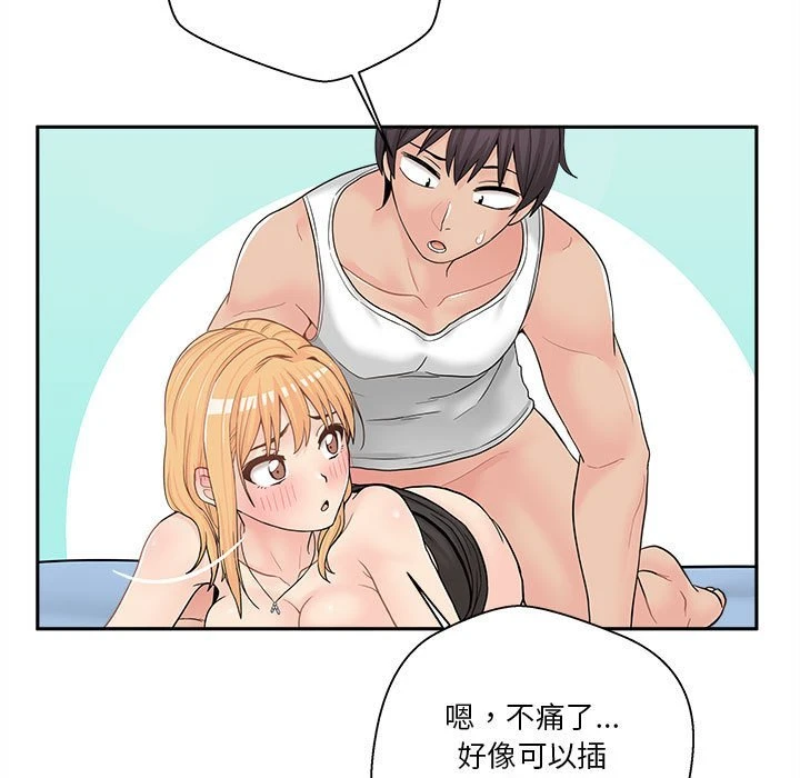 [韩国漫画] 越线的二十岁 剧情,女学生#[148P]-82