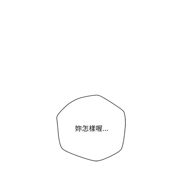 [韩国漫画] 越线的二十岁 剧情,女学生#[128P]-109