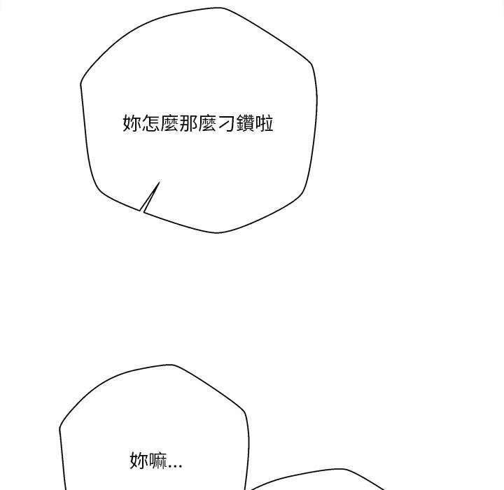 [韩国漫画] 越线的二十岁 剧情,女学生#[128P]-112