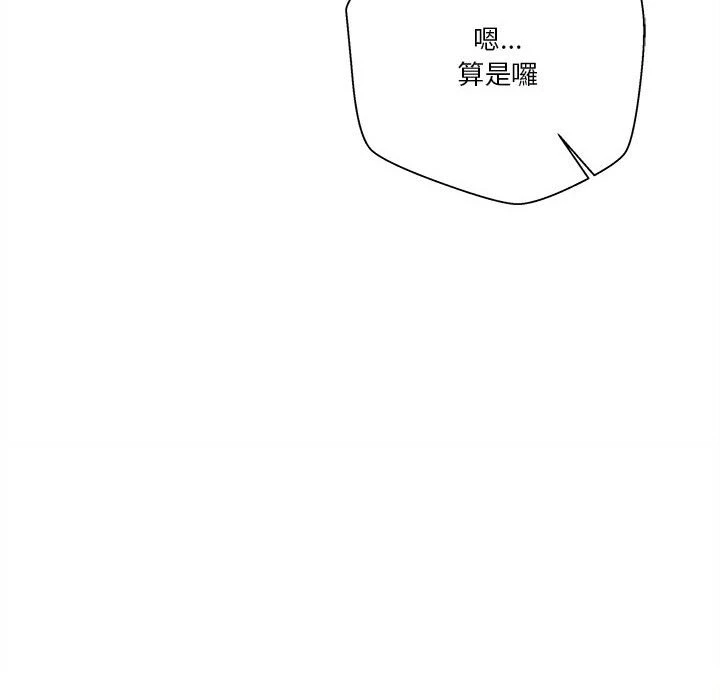 [韩国漫画] 越线的二十岁 剧情,女学生#[128P]-115