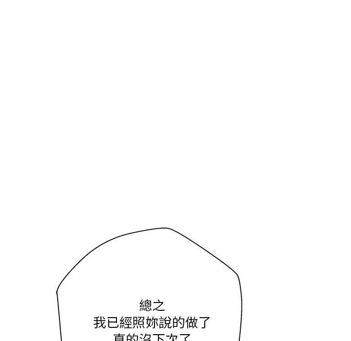 [韩国漫画] 越线的二十岁 剧情,女学生#[128P]-117