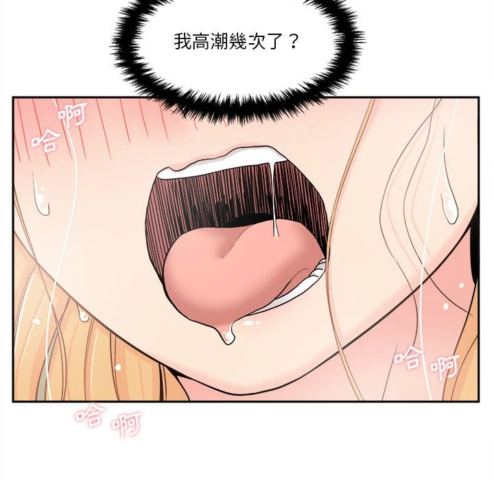 [韩国漫画] 越线的二十岁 剧情,女学生#[128P]-14