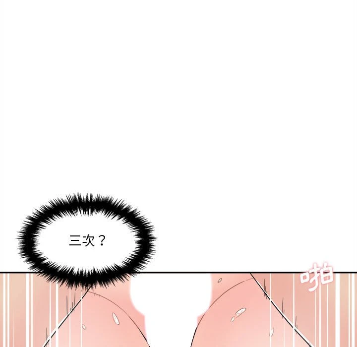 [韩国漫画] 越线的二十岁 剧情,女学生#[128P]-15