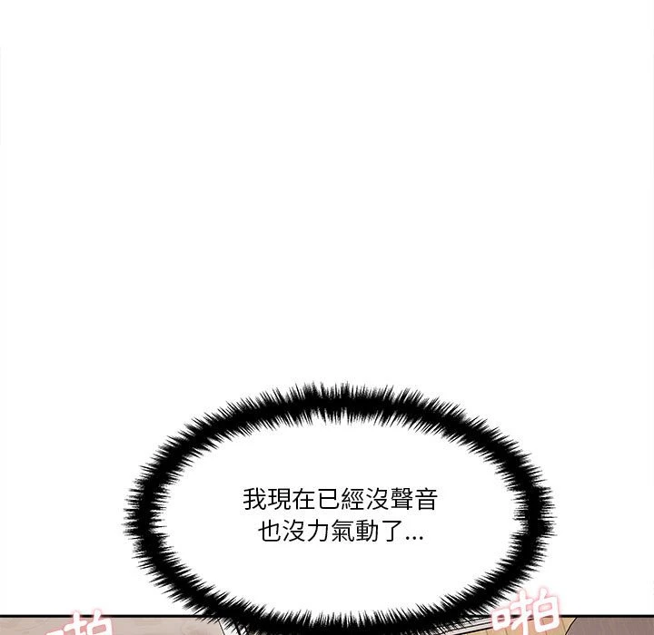 [韩国漫画] 越线的二十岁 剧情,女学生#[128P]-19