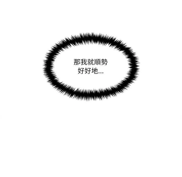 [韩国漫画] 越线的二十岁 剧情,女学生#[128P]-38