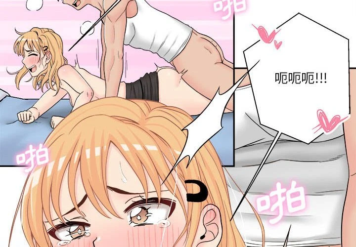 [韩国漫画] 越线的二十岁 剧情,女学生#[128P]-4