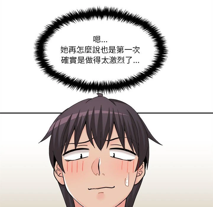 [韩国漫画] 越线的二十岁 剧情,女学生#[128P]-53