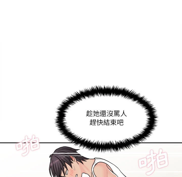 [韩国漫画] 越线的二十岁 剧情,女学生#[128P]-56