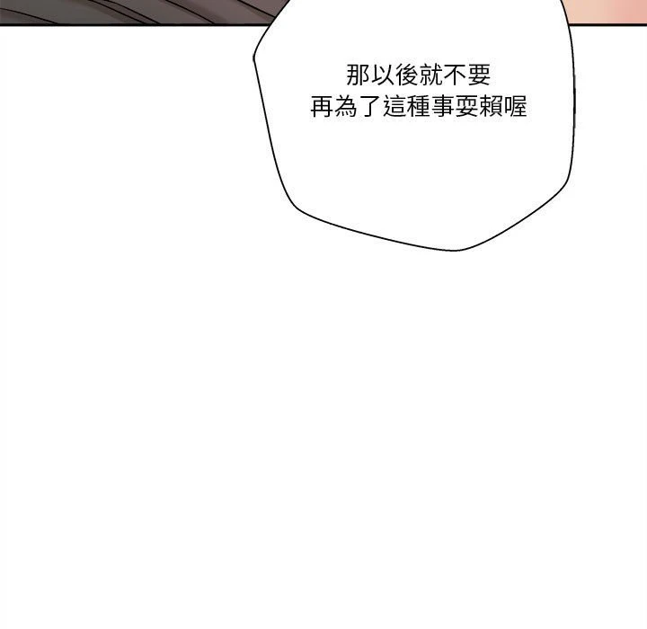 [韩国漫画] 越线的二十岁 剧情,女学生#[128P]-70