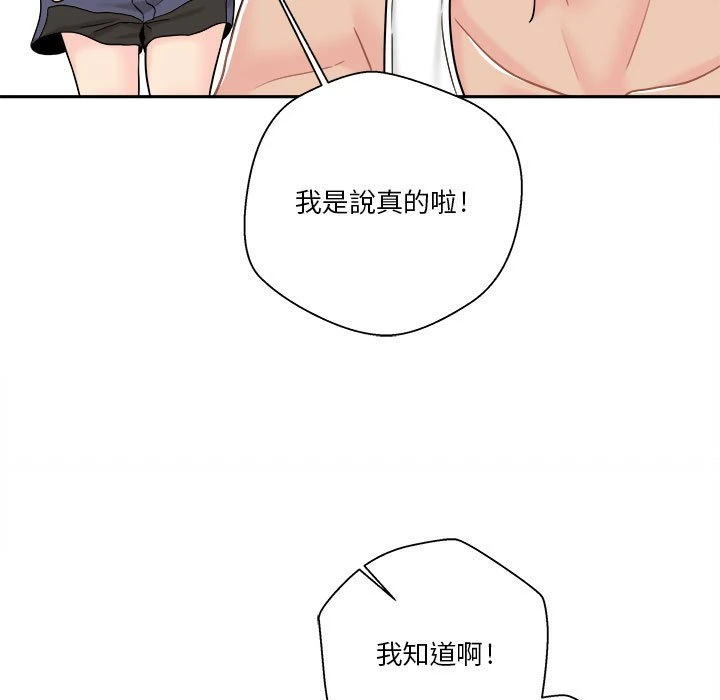 [韩国漫画] 越线的二十岁 剧情,女学生#[128P]-89