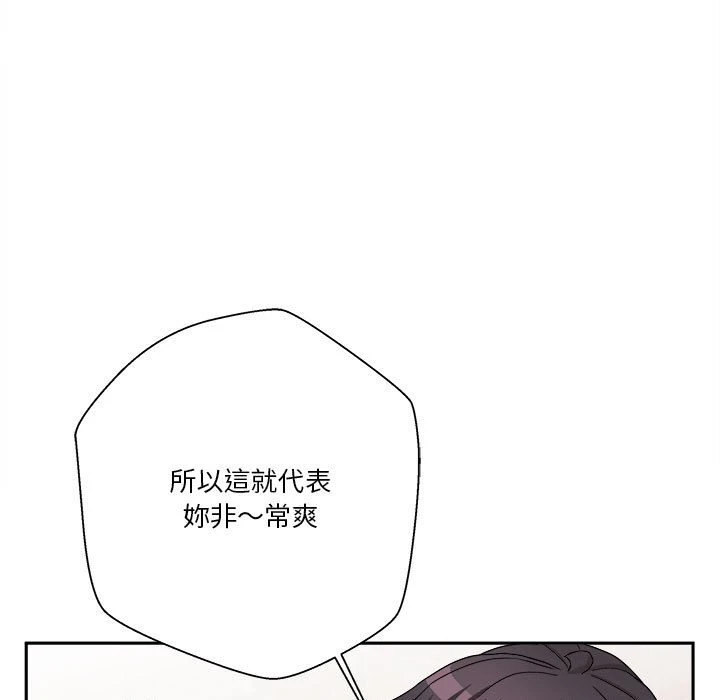 [韩国漫画] 越线的二十岁 剧情,女学生#[128P]-93