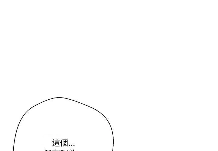 [韩国漫画] 越线的二十岁 剧情,女学生#[100P]-1