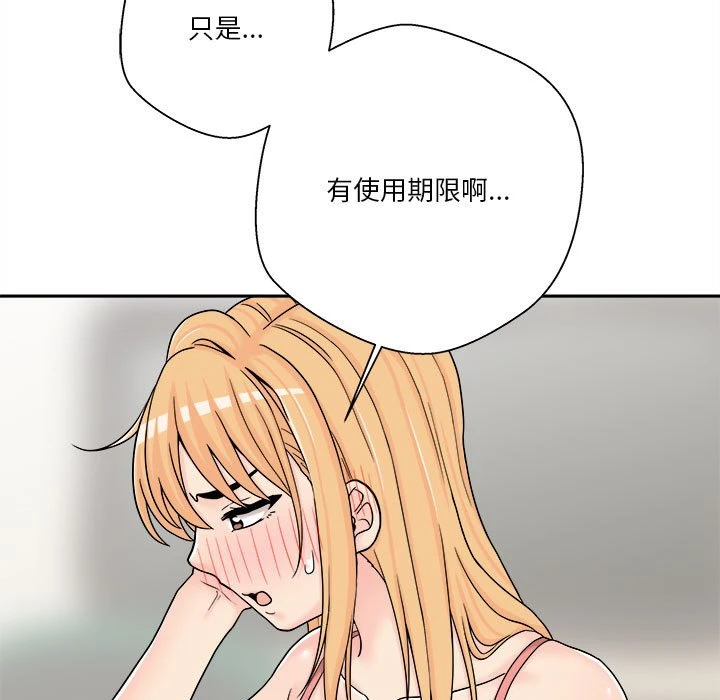 [韩国漫画] 越线的二十岁 剧情,女学生#[100P]-14