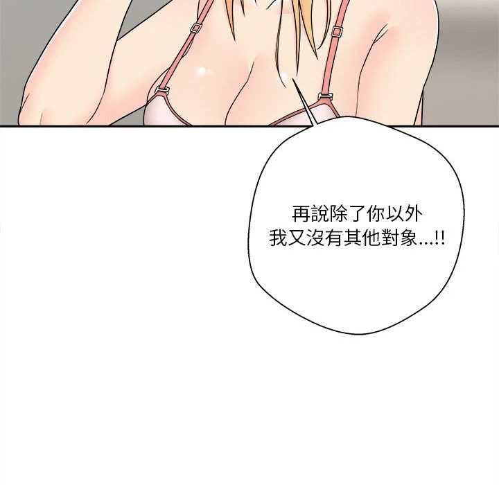 [韩国漫画] 越线的二十岁 剧情,女学生#[100P]-15