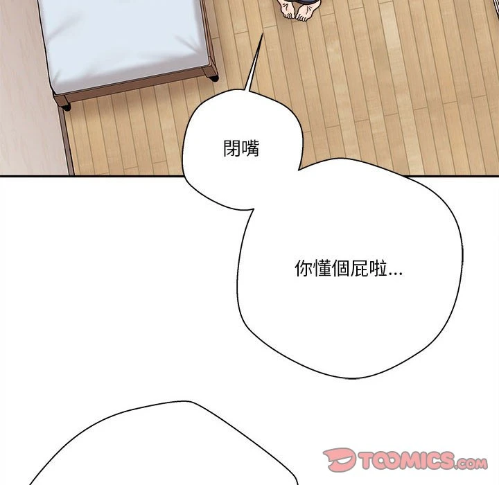 [韩国漫画] 越线的二十岁 剧情,女学生#[100P]-17