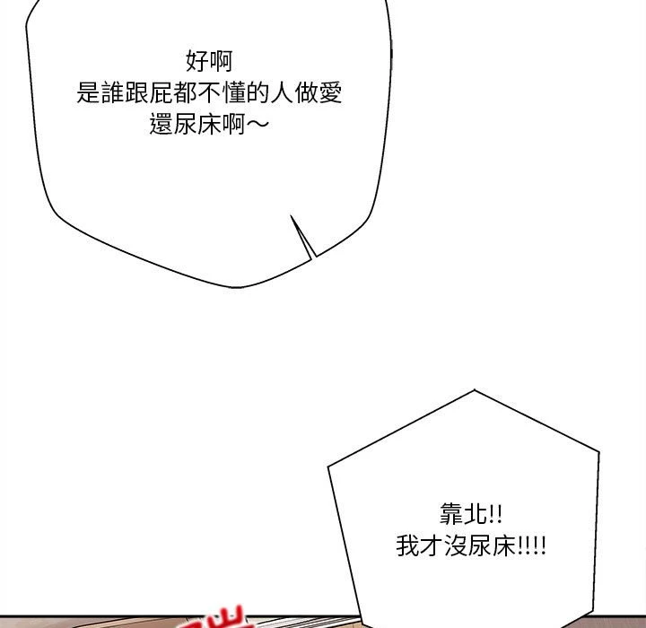 [韩国漫画] 越线的二十岁 剧情,女学生#[100P]-18