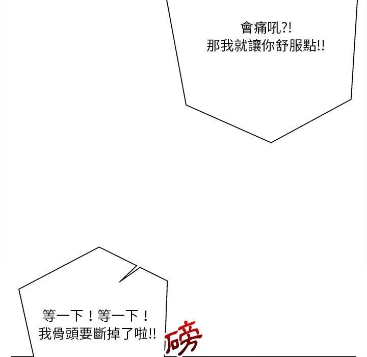 [韩国漫画] 越线的二十岁 剧情,女学生#[100P]-20