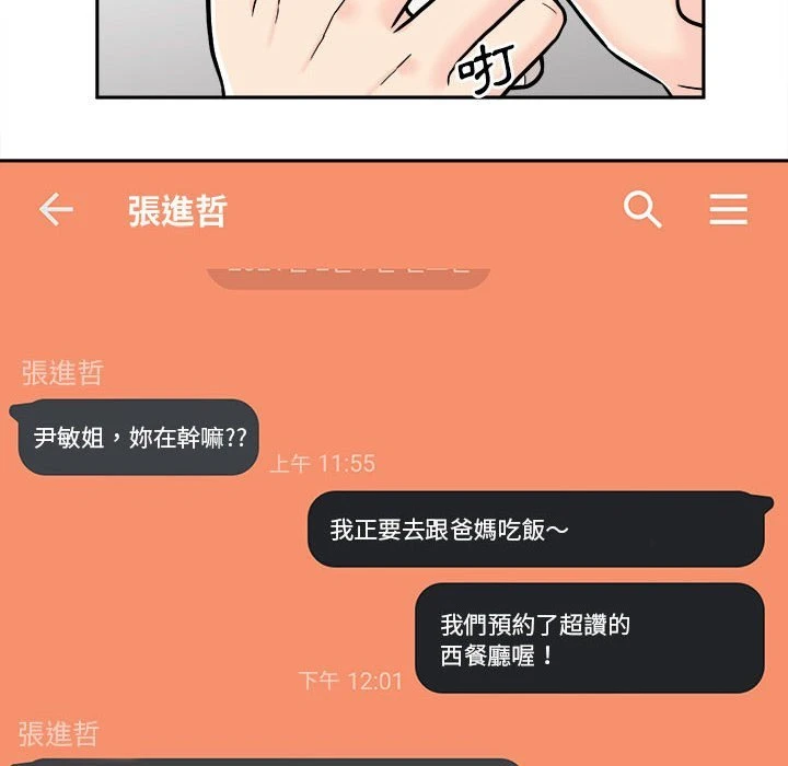 [韩国漫画] 越线的二十岁 剧情,女学生#[100P]-25