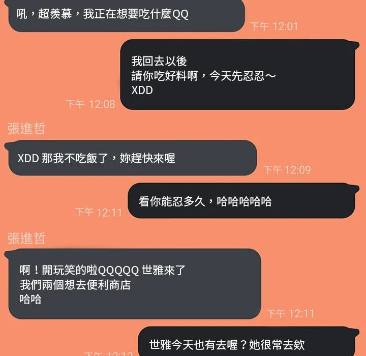 [韩国漫画] 越线的二十岁 剧情,女学生#[100P]-26