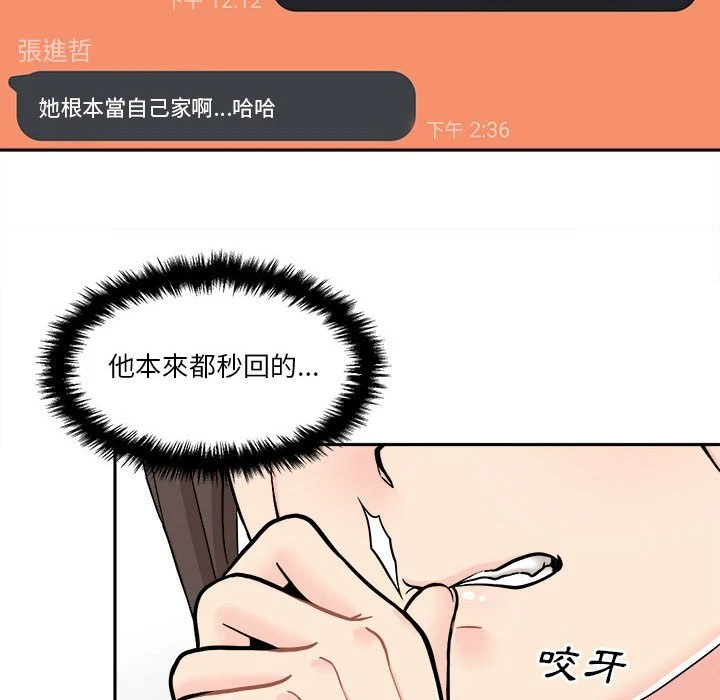 [韩国漫画] 越线的二十岁 剧情,女学生#[100P]-27