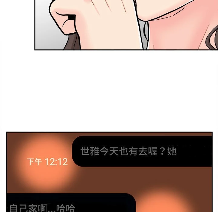 [韩国漫画] 越线的二十岁 剧情,女学生#[100P]-28