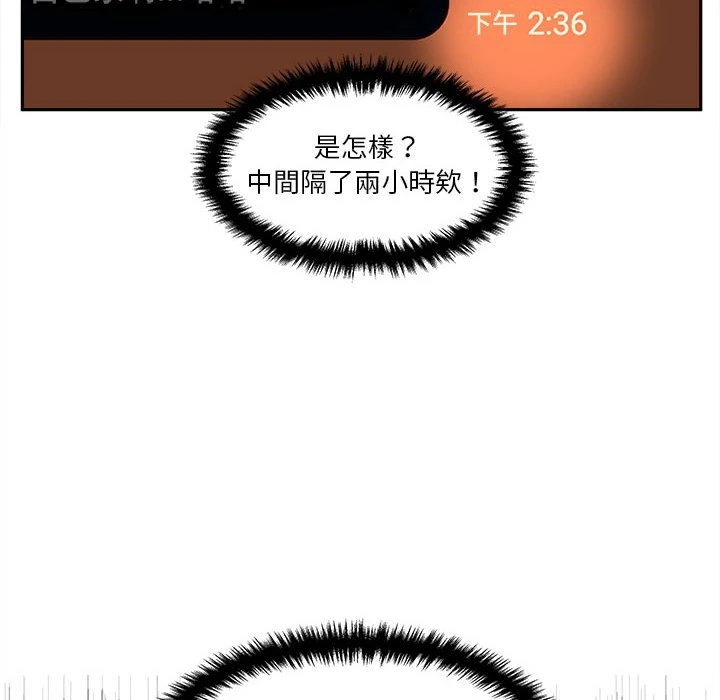 [韩国漫画] 越线的二十岁 剧情,女学生#[100P]-29