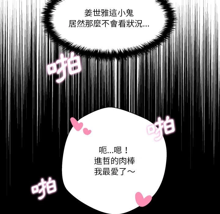 [韩国漫画] 越线的二十岁 剧情,女学生#[100P]-30