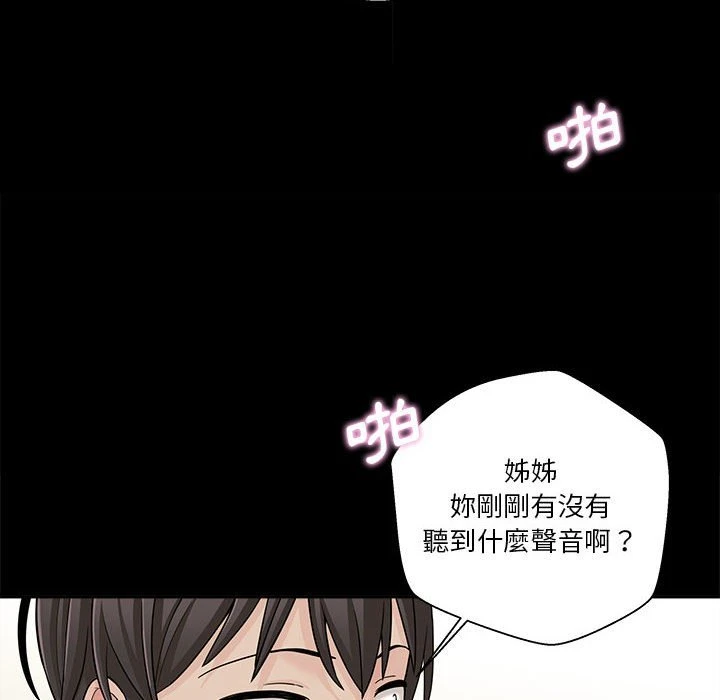 [韩国漫画] 越线的二十岁 剧情,女学生#[100P]-31