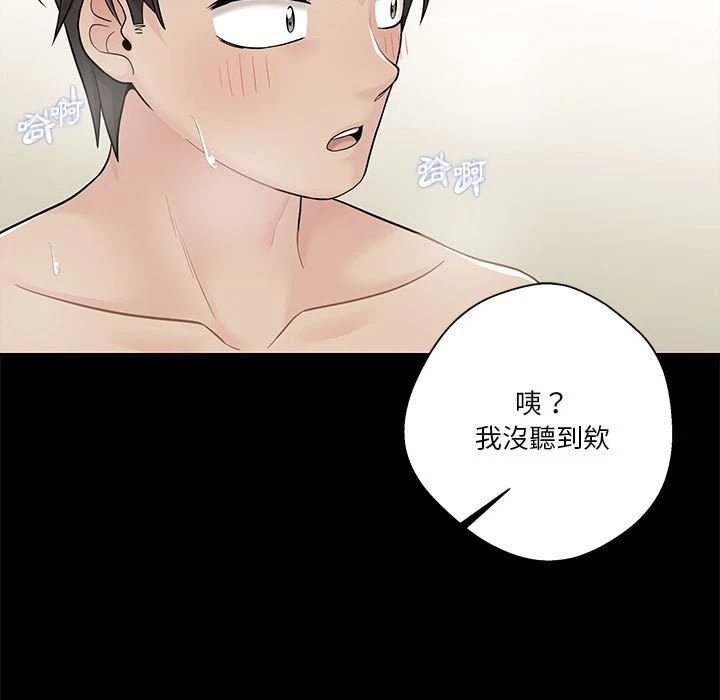 [韩国漫画] 越线的二十岁 剧情,女学生#[100P]-32