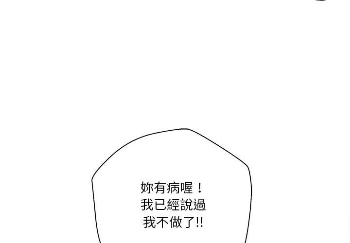 [韩国漫画] 越线的二十岁 剧情,女学生#[100P]-4