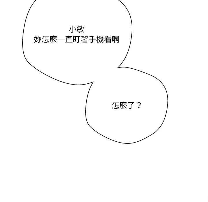 [韩国漫画] 越线的二十岁 剧情,女学生#[100P]-40