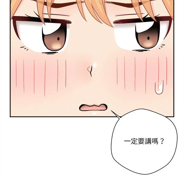 [韩国漫画] 越线的二十岁 剧情,女学生#[100P]-47