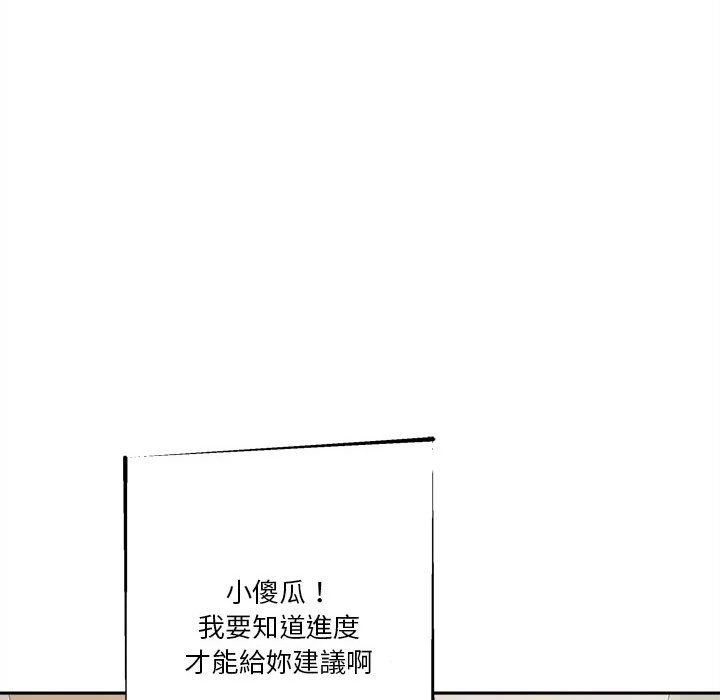 [韩国漫画] 越线的二十岁 剧情,女学生#[100P]-48