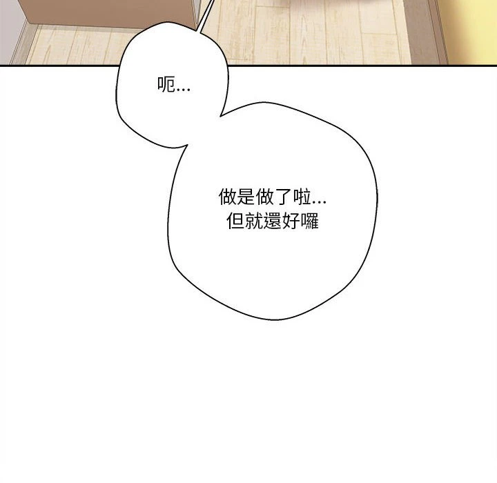[韩国漫画] 越线的二十岁 剧情,女学生#[100P]-50