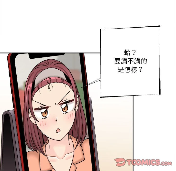 [韩国漫画] 越线的二十岁 剧情,女学生#[100P]-51