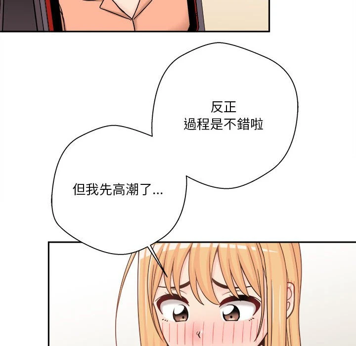 [韩国漫画] 越线的二十岁 剧情,女学生#[100P]-52