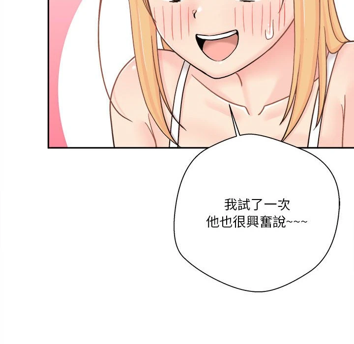 [韩国漫画] 越线的二十岁 剧情,女学生#[100P]-56