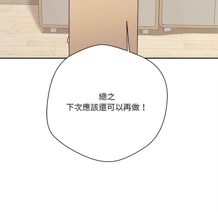 [韩国漫画] 越线的二十岁 剧情,女学生#[100P]-59