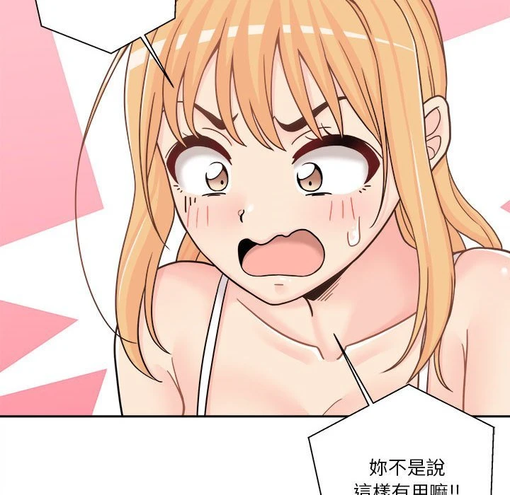 [韩国漫画] 越线的二十岁 剧情,女学生#[100P]-62