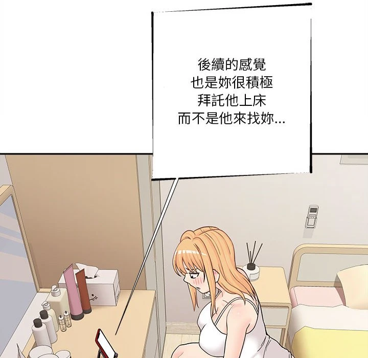 [韩国漫画] 越线的二十岁 剧情,女学生#[100P]-68