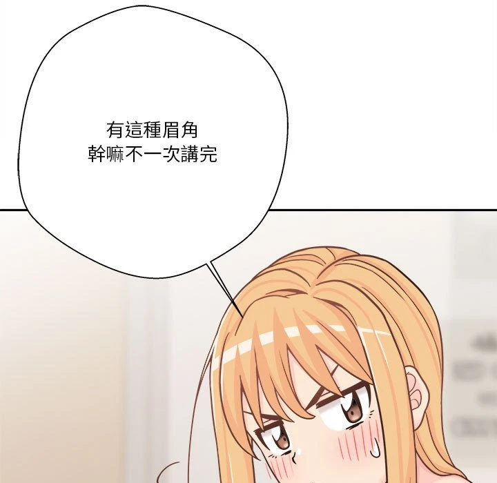 [韩国漫画] 越线的二十岁 剧情,女学生#[100P]-77