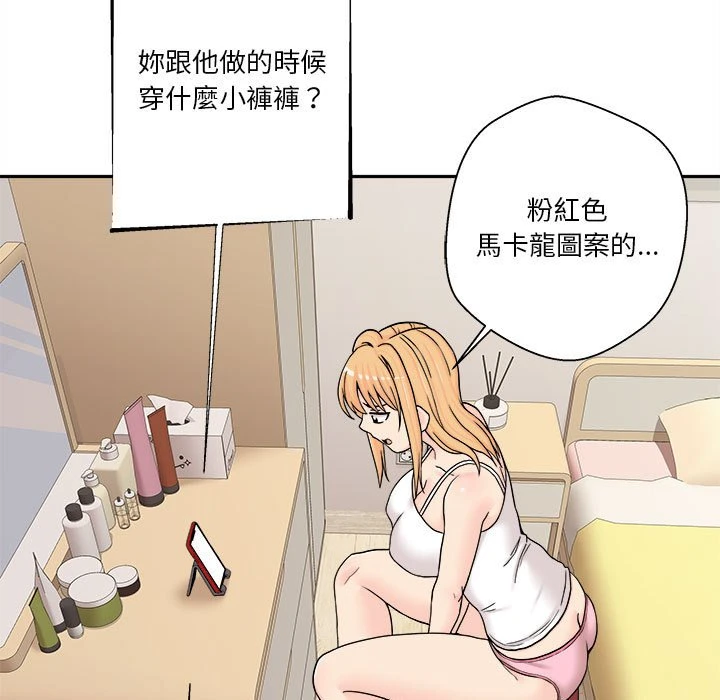 [韩国漫画] 越线的二十岁 剧情,女学生#[100P]-81