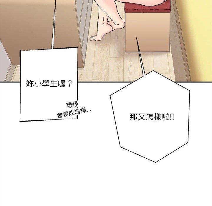[韩国漫画] 越线的二十岁 剧情,女学生#[100P]-82