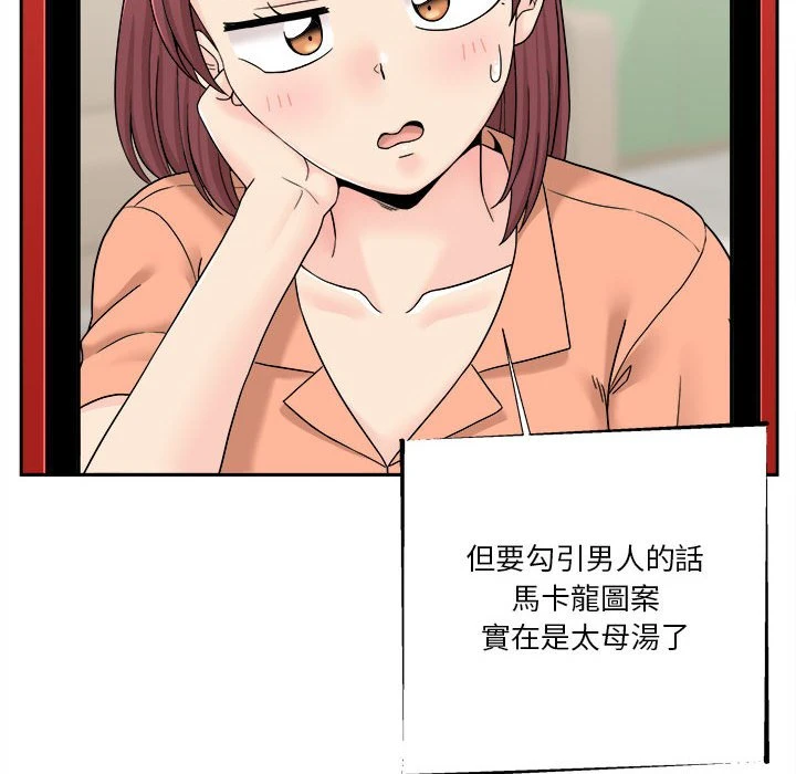 [韩国漫画] 越线的二十岁 剧情,女学生#[100P]-84