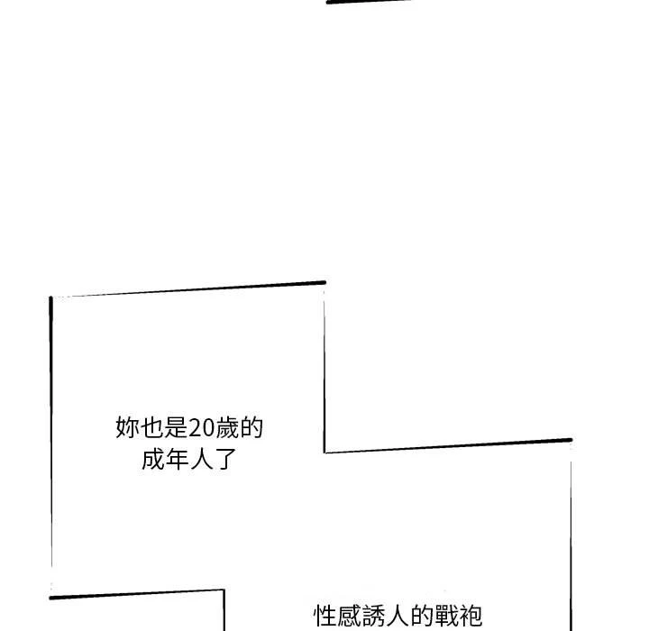 [韩国漫画] 越线的二十岁 剧情,女学生#[100P]-85